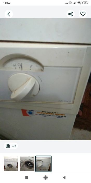 Стиральная машина Electrolux