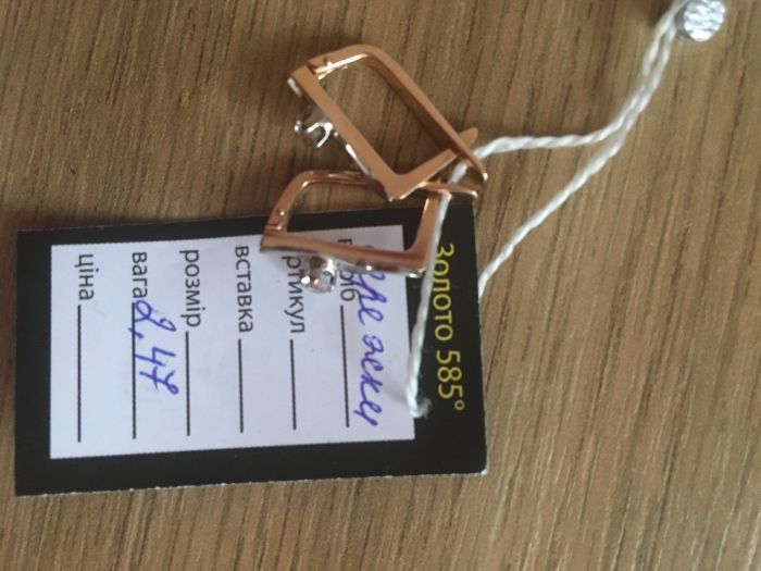 Золоті сережки. Проба 583.