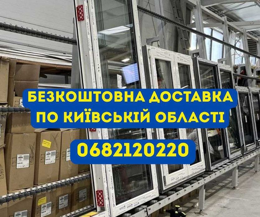 Металлопластиковые окна. ТЕПЛЫЙ Монтаж по ДСТУ. Окна Киев