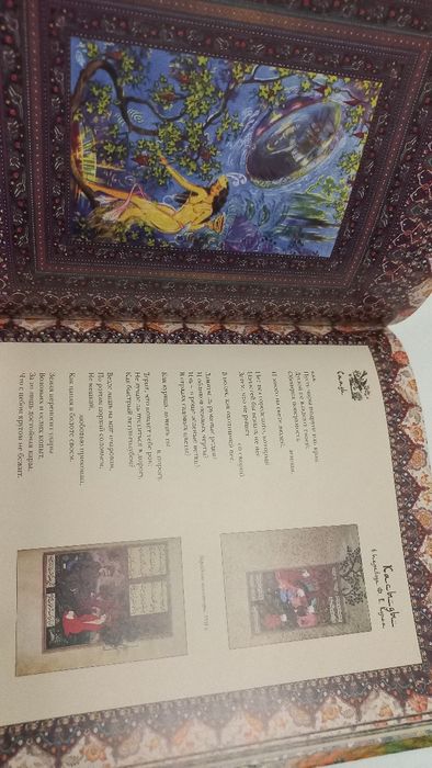 Омар Хайам и персидские поэты X-XVI веков 2008г.