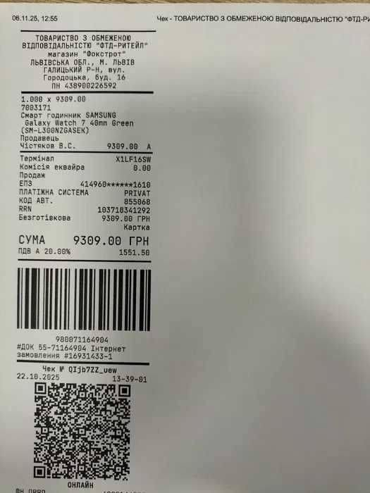 Samsung Galaxy watch 7 40 mm