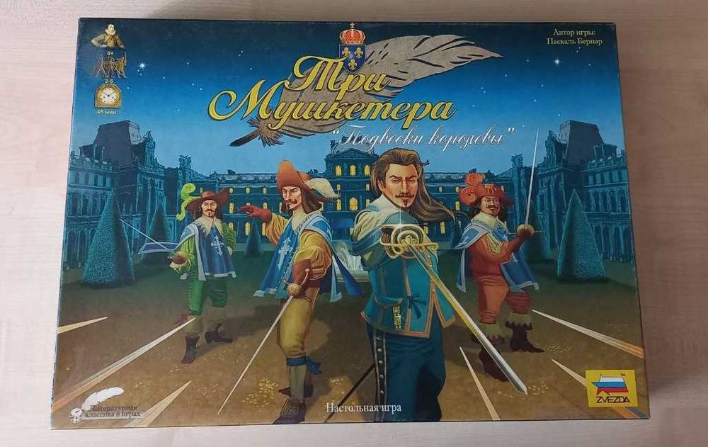 3 мушкетёра-подвески королевы (настільна гра)