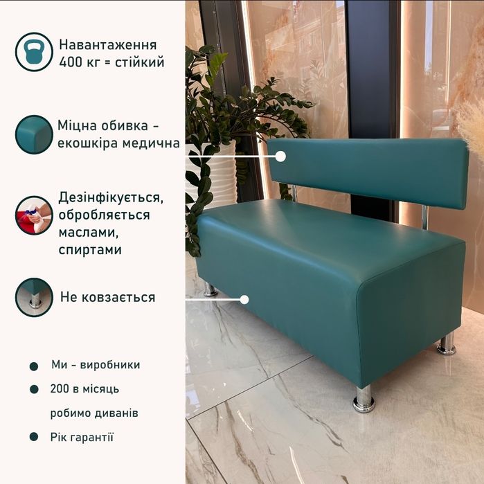 Диван лавка для зони очікування салона, офіса. Банкетка. Софа.