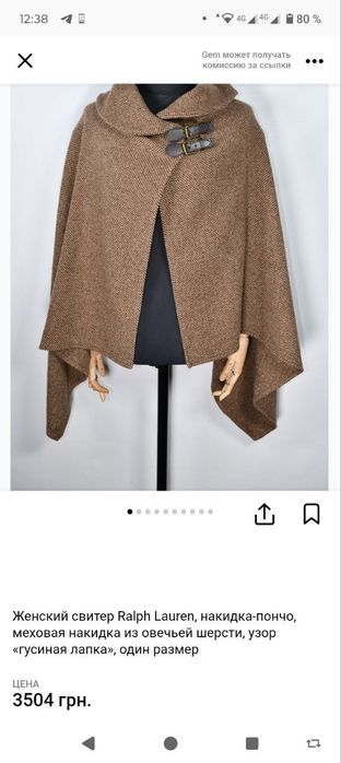 Пончо накидка Ralph Lauren wool