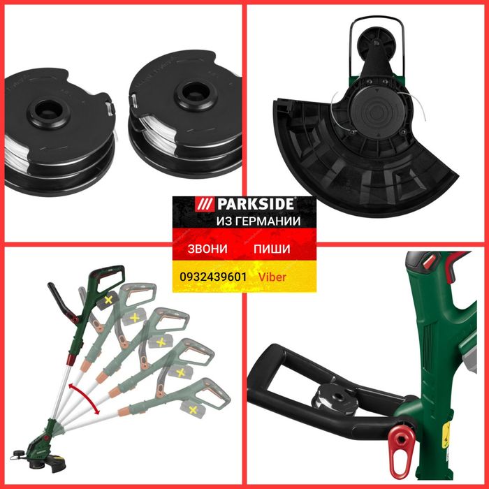 Аккумуляторный триммер косилка для травы ГЕРМАНИЯ Parkside PRTA 20 C3