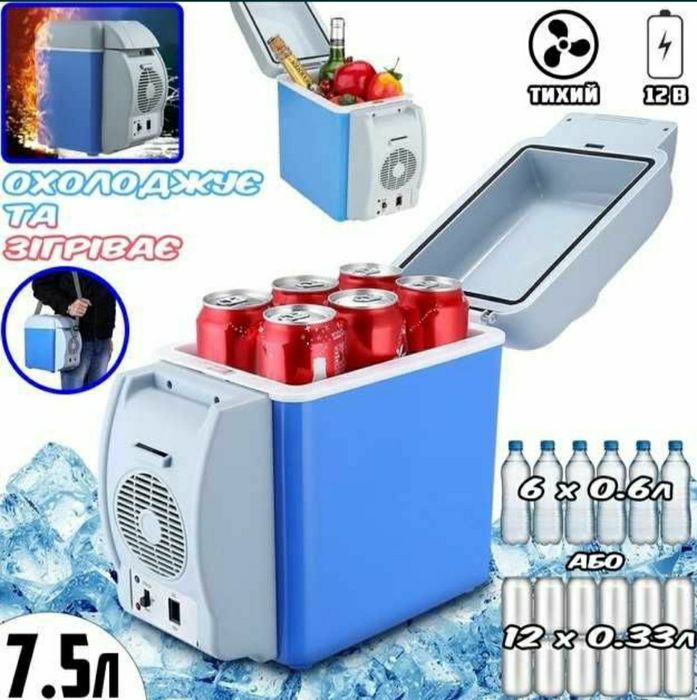 Портативный авто холодильник от прикуривателя 12V, 7.5 л: 999 грн ...