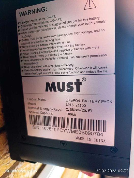 Комплект живлення:Must LP1600-24100 24В 100Аг,  PowMr POW-HVM3.2H