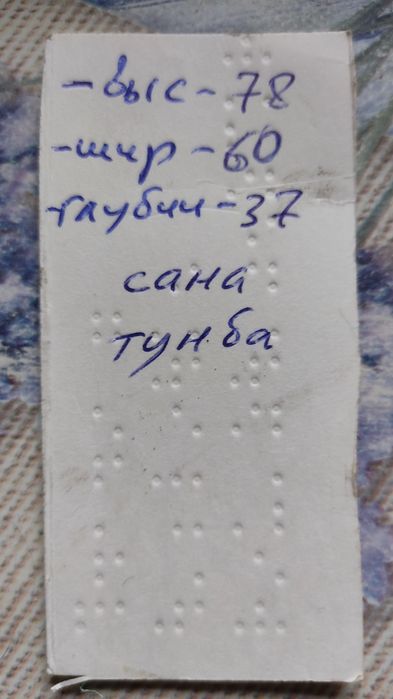 Умывальник с тумбой