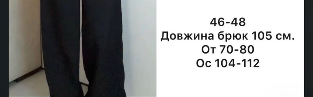 Брюки на резінці