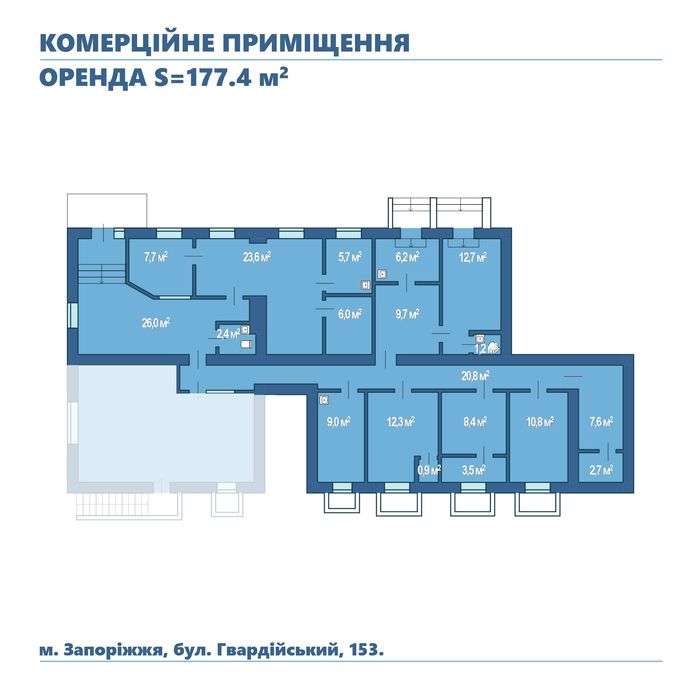 Оренда комерційного приміщення 177,4 м² — Запоріжжя, бул. Гвардійський