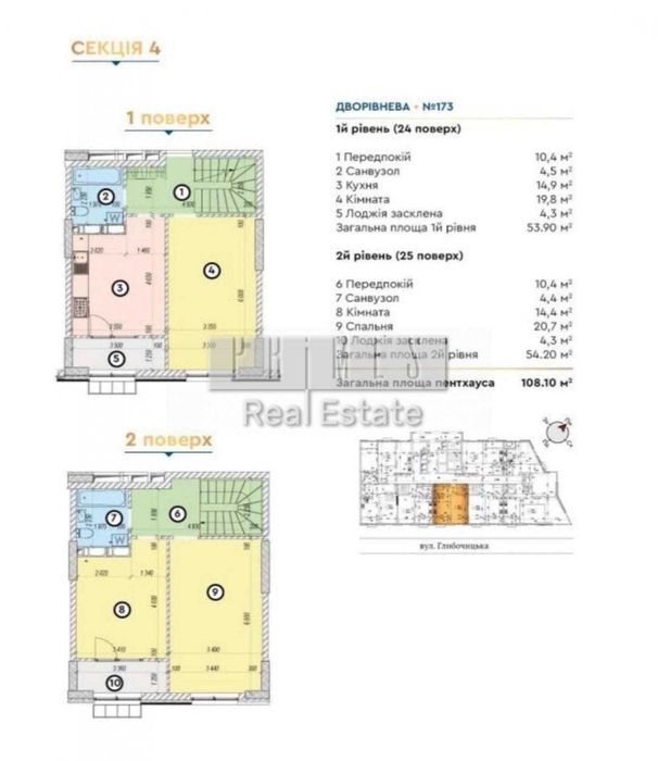 Продажа 3к квартиры 108м2, ЖК Podil Plaza & Residence, ул. Глубочицкая