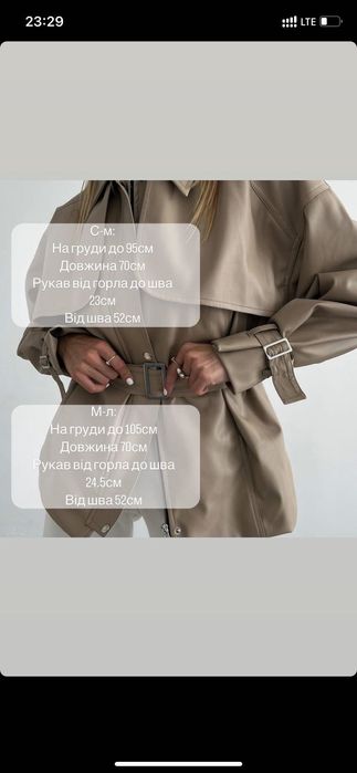 Шкіряна куртка бежева