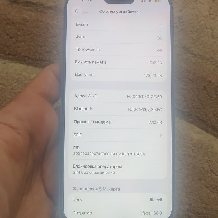 Iphone 16 pro max