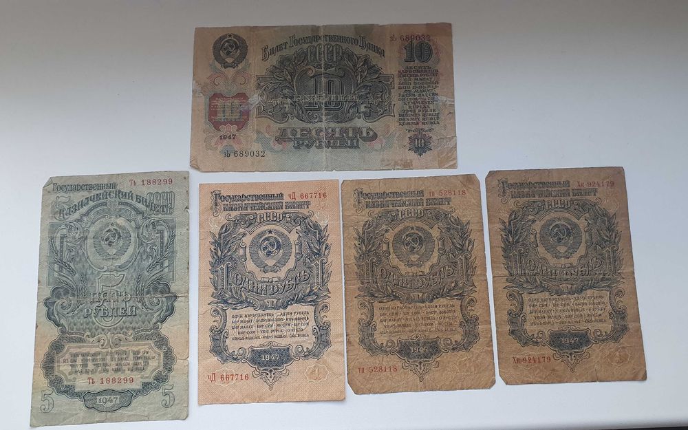рублей 1947 - купити антикваріат - Ціна на OLX.ua