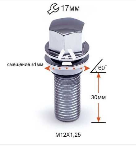 Болт эксцентрик с 4х100 на 4х98 для ВАЗ. Цена 59 грн/шт