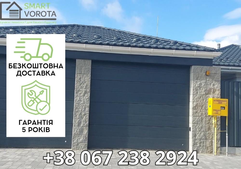 ‼️РАСПРОДАЖА до 40%‼️Секционные ворота Роллетные ворота Ворота для СТО