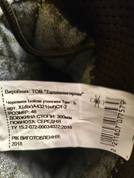 Берци талан 46 розмір