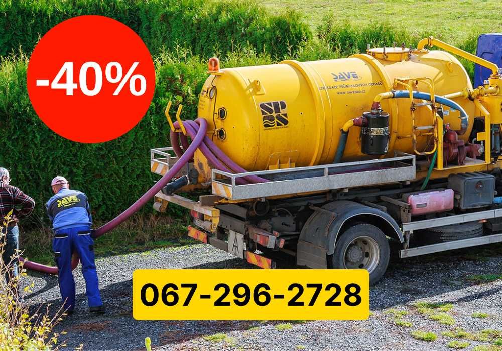 НЕДОРОГО‼️откачка выгребной ямы, ям ассенизаторские услуги, асенізатор