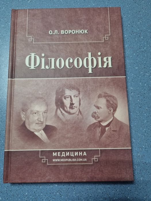 Філософія О. Л. Воронюк Медецина