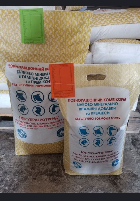 Корма добавки БВД комбікорм премікс соя шрот макуха