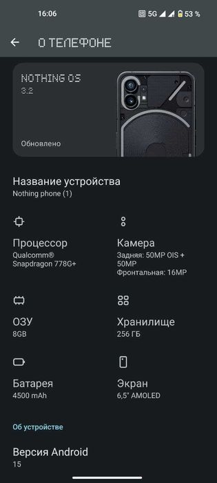 Nothing Phone (1) 5G 8/256 ГБ, 6.55"