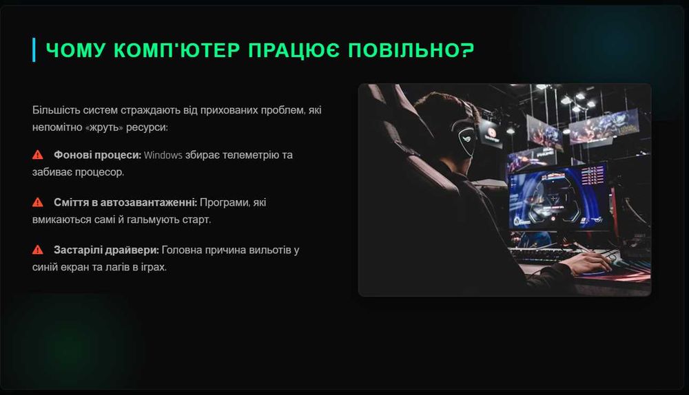 Встановлення, Прискорення та Оптимізація Windows | Без обману