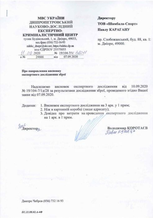 Green thorn polychetkiy D2