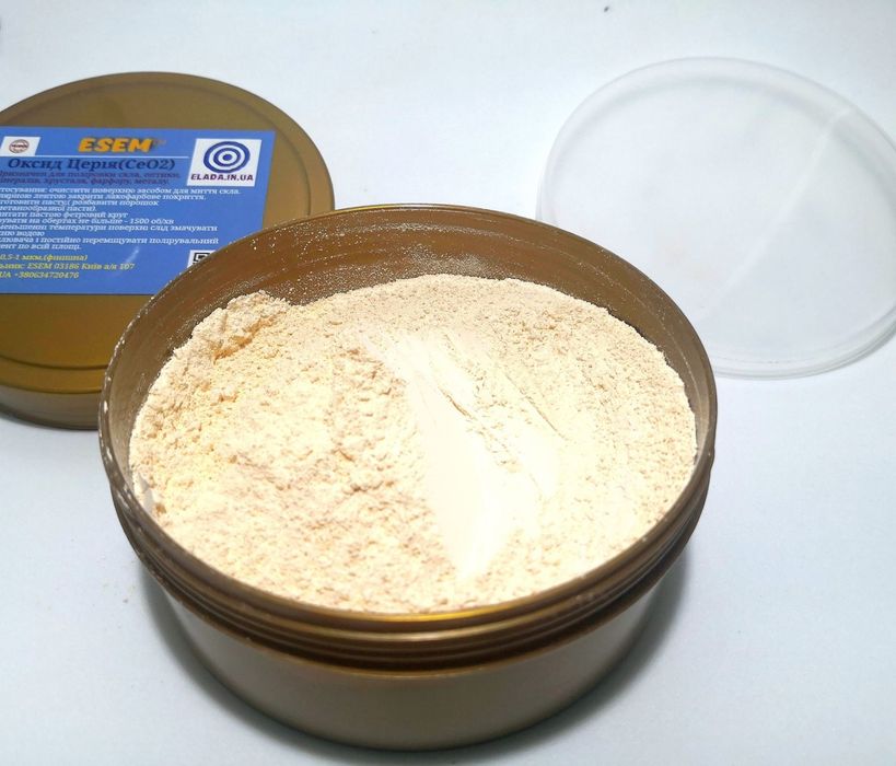 200грам Церій оксид церий для поліровки скла оптіки мінералів фар