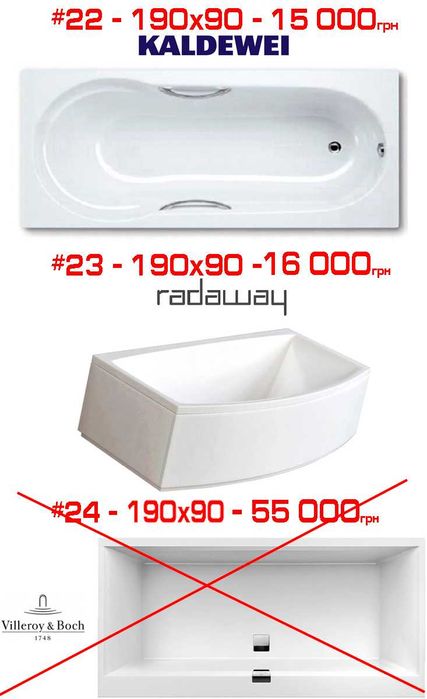 Прямокутні ванни (великі) 170, 180, 190 см Ravak, Villeroy, Devit, WGT
