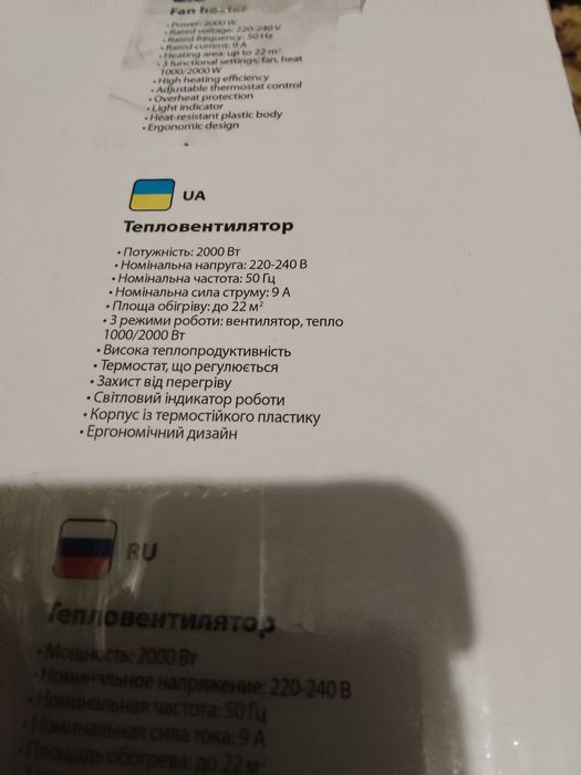 Продам тепловентилятор Perfezza