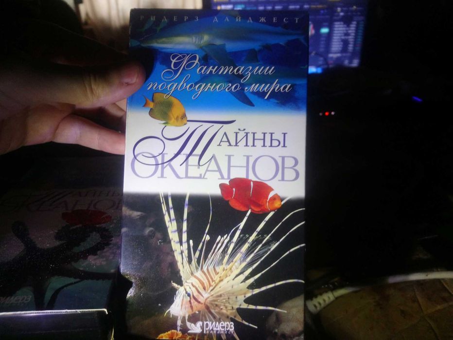 Видио касета тайны океанов