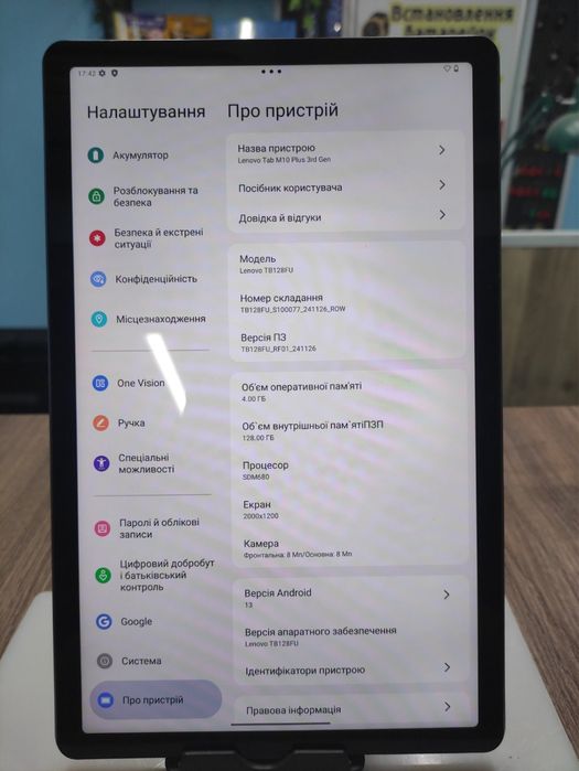 Планшет Lenovo Tab M10 Plus