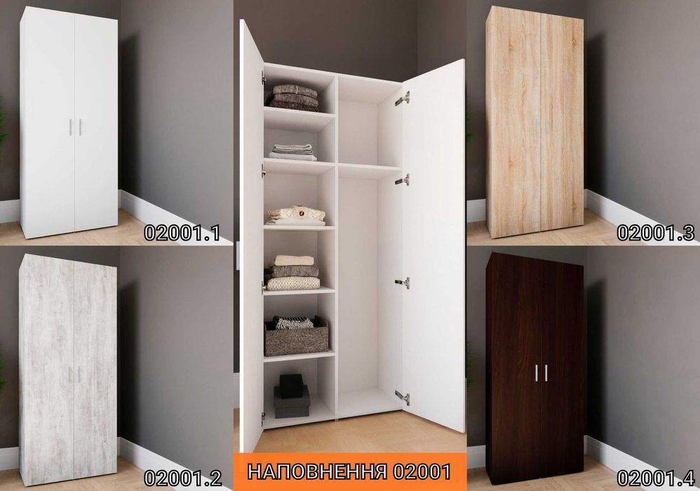 НОВЕ ЗА ЦІНОЮ БУ‼️Шафа розпашна для речей з штангою та поличками 80 см