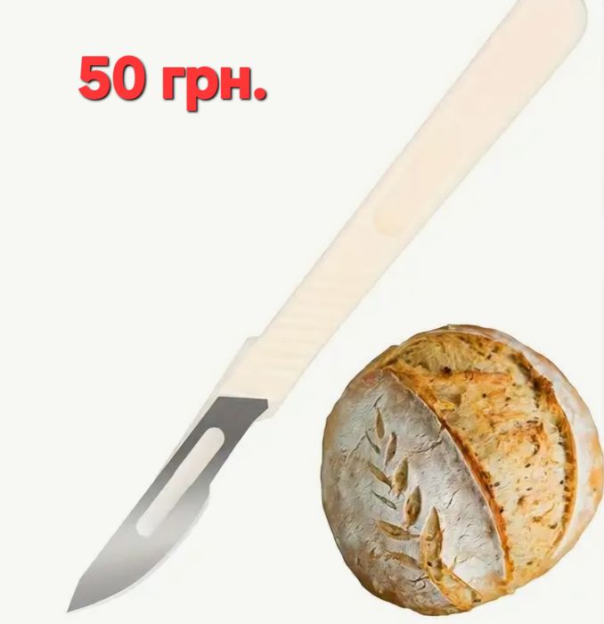 Распродажа! Пекарское лезвие.