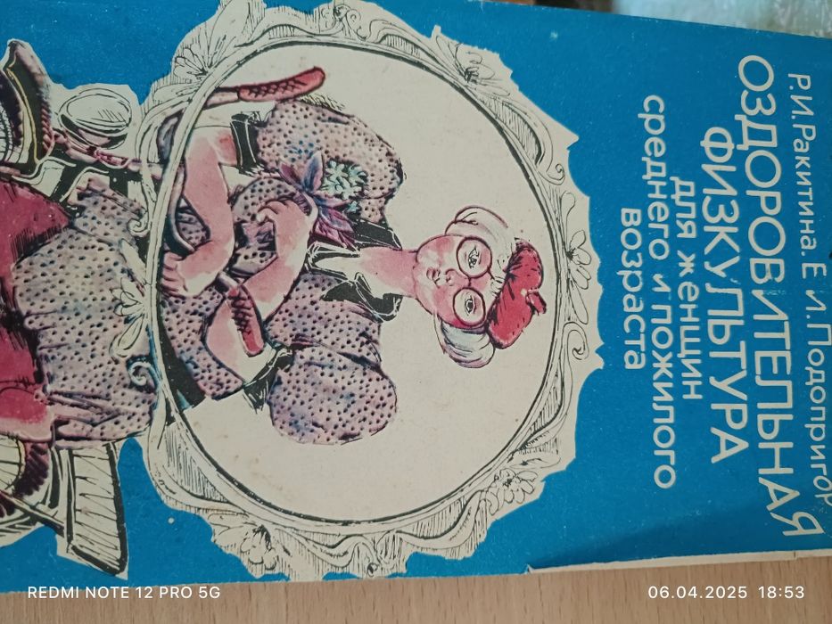 Книги о здоровье 3 кн