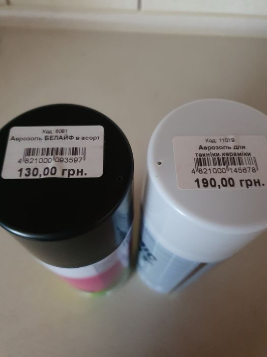 Продам  емаль в балончиках