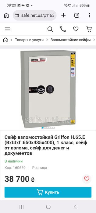 Сейф Griffon H.65.E