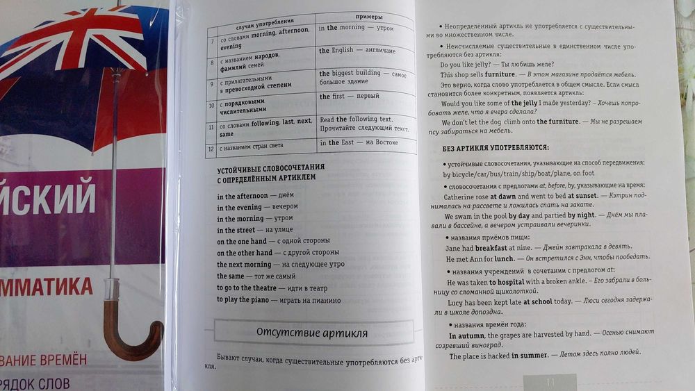 Полная грамматика английского языка  в правилах и упражнениях Державин