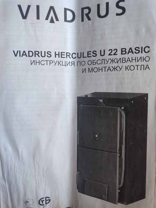 котел твердотопливный VIADRUS U22 Basik