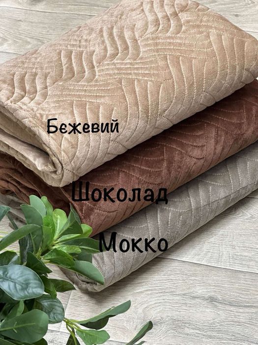 Велюрове покривало/плед на ліжко