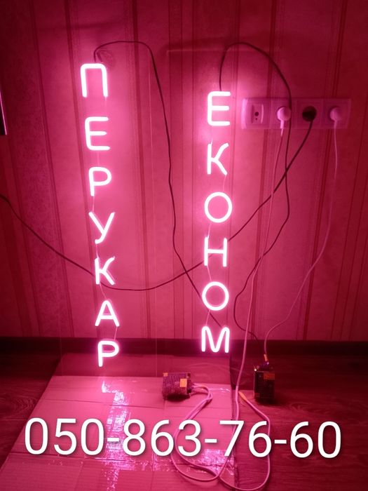 Неонова вивіска для перукарні