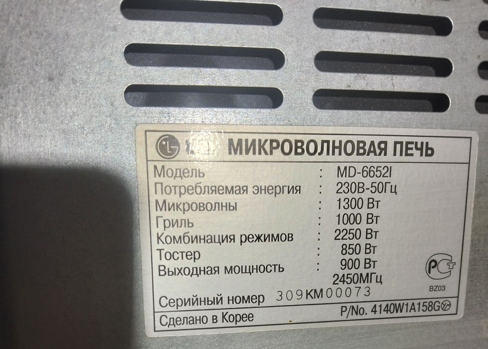 LG  Корея. мікрохвильова піч з тостером , грилем і електронним таймеро