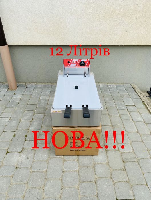 Фритюрниця-Чебуречниця Професійна Обєм 12 Літрів Нова!