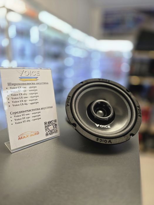 Широкосмугова акустика Voice LX-165 динаміки колонки 16см