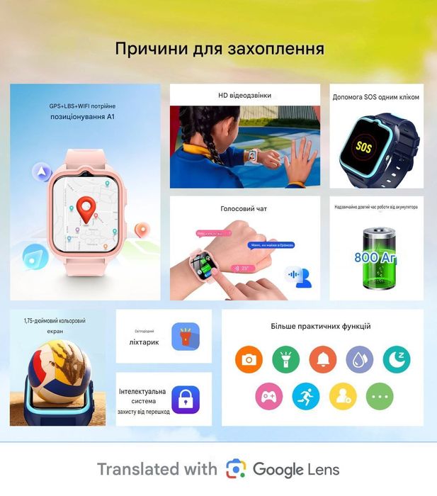 Дитячий смарт-годинник_Blackview Z30 4G+GPS+LBS+WIFI+Bluetooth 800mAh