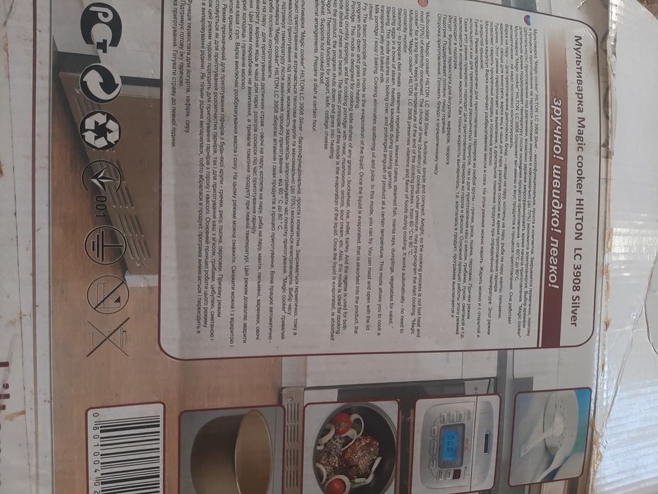 Мультиварка Хілтон.