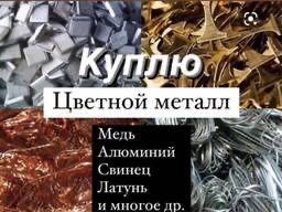 Куплю цветной лом меди и латунь