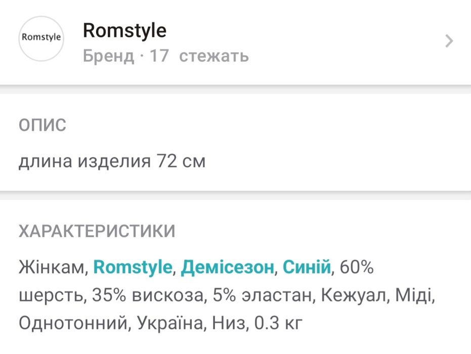 Синяя юбка карандаш.