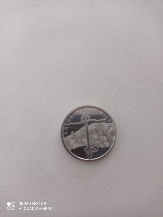 10 Копійка Антонівський міст 2023 рік колеційна