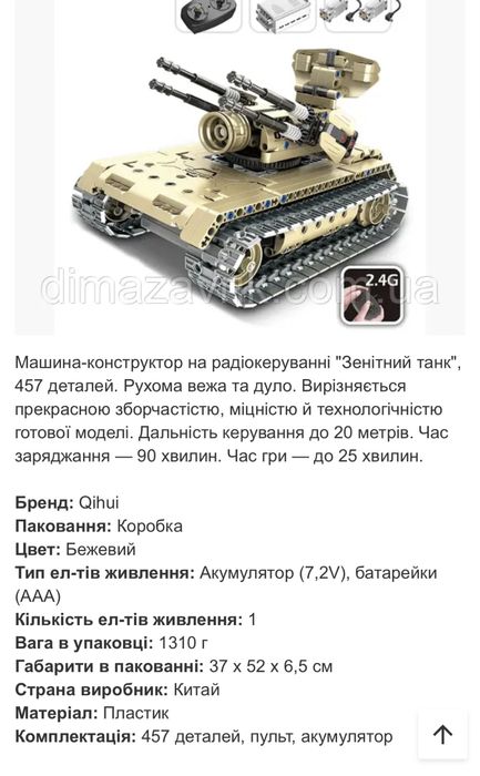 Новий дитячий  конструктор